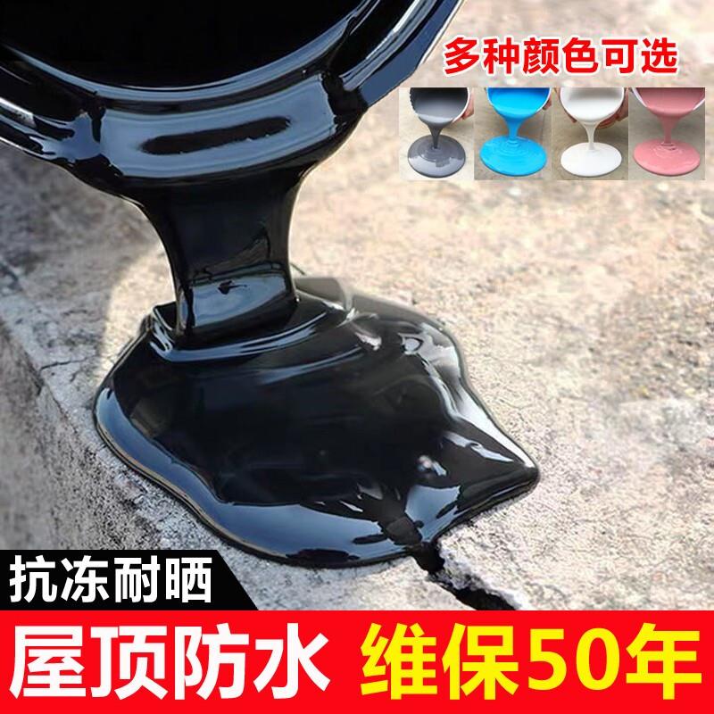 链嘉防水涂料屋顶防水补漏材料房顶楼顶裂缝堵漏王外墙聚氨酯防水