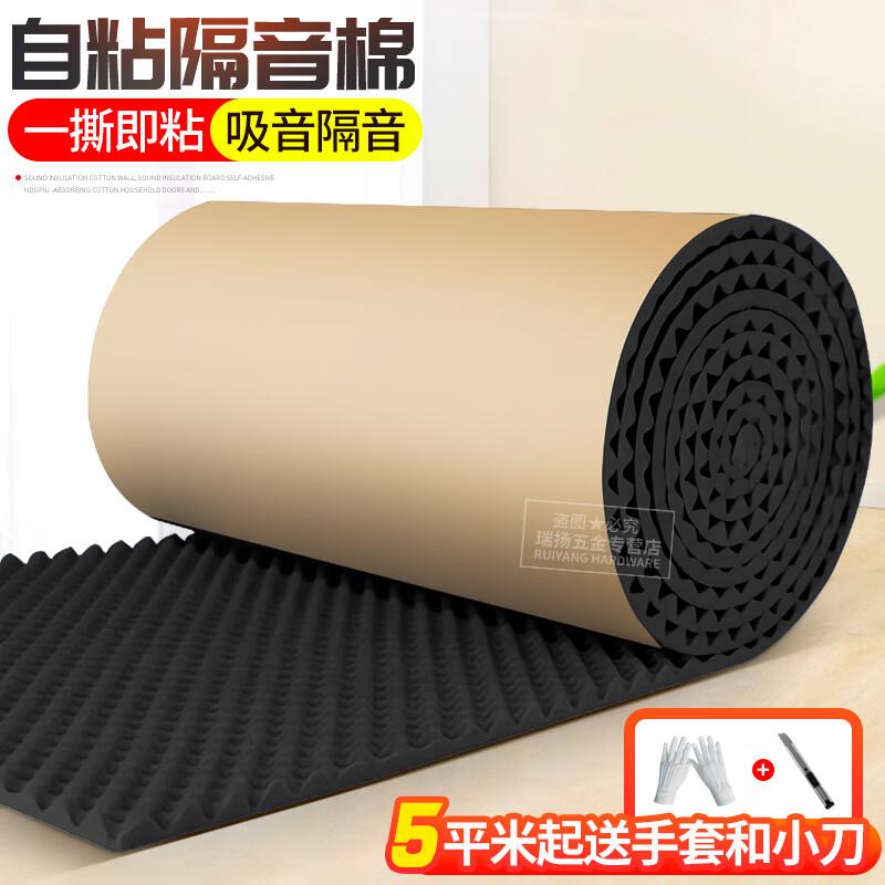隔音棉墙体隔音板自粘吸音棉家用门窗消音器直播间防噪材料KTV阻