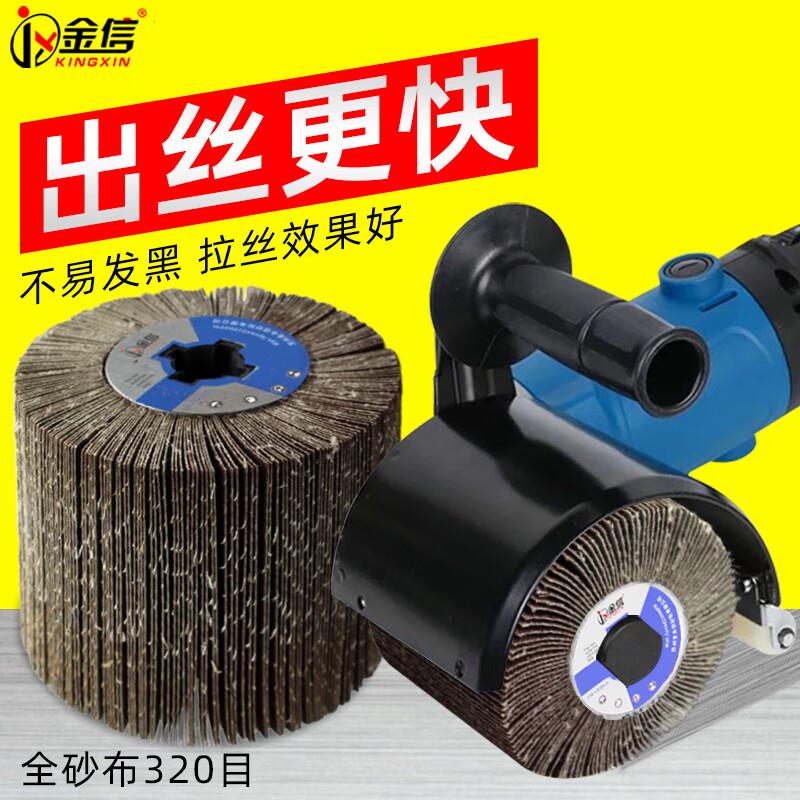 不锈钢拉丝轮百洁布抛光轮纤维轮金属打磨镜面抛光尼龙轮砂布轮拉