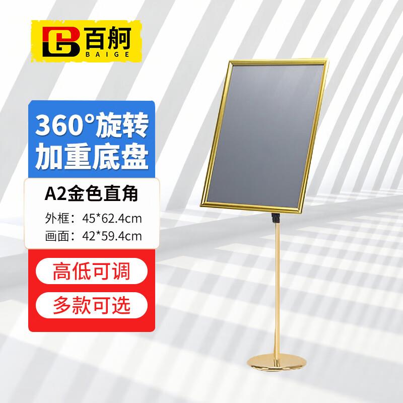 百舸指示牌不锈钢立式牌产品标识展示引导告示广告牌水牌展架A2金