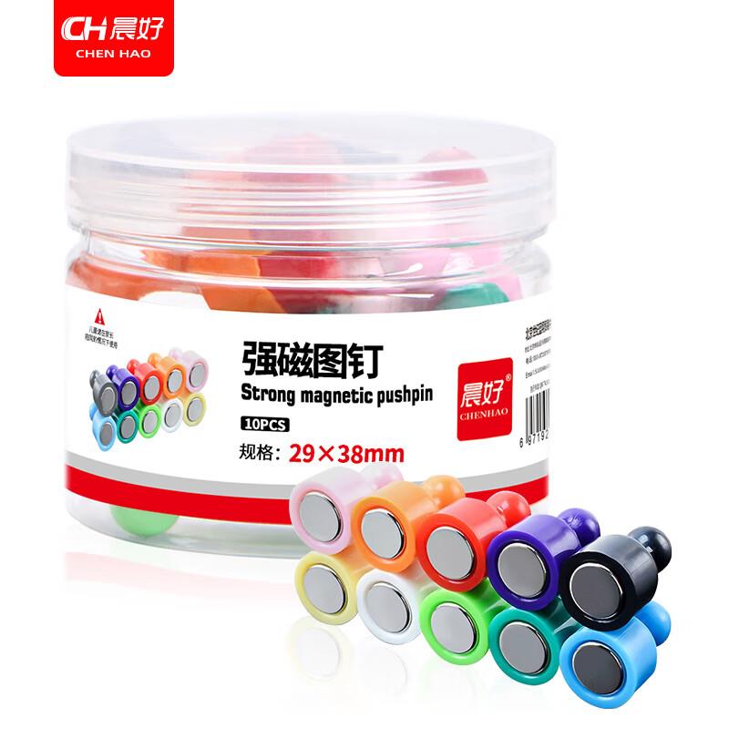 晨好10个装白板磁扣黑板强磁磁钉彩色圆形吸铁石办公钕磁铁强力磁