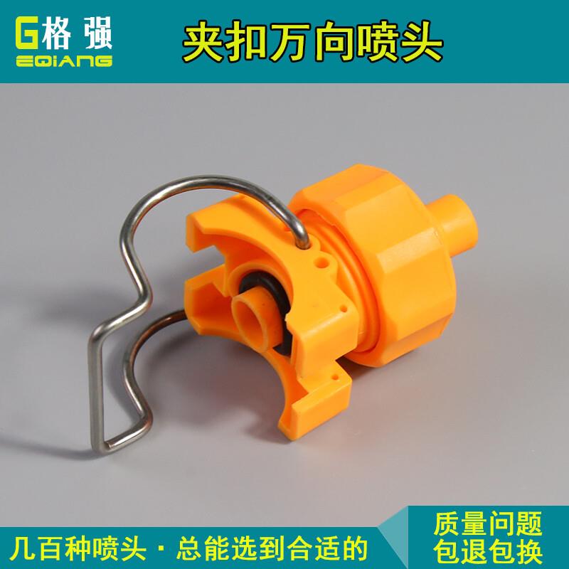 格强pp塑胶万向球形夹扣喷头6分-2寸扇形锥形卡扣喷嘴工业清洗喷