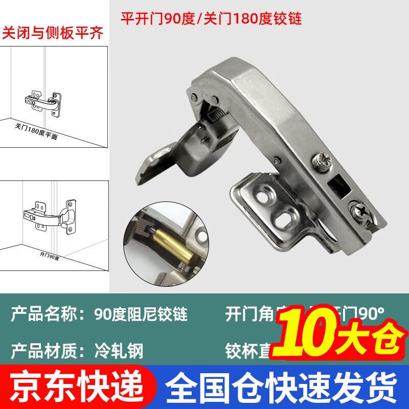 百蒂安165度铰链合页负45特殊铰链负30度135度90转角斜角柜铰链柜