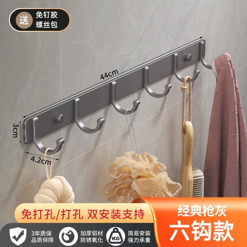 一卫(yweel)挂钩强力粘胶墙壁壁挂卫生间衣服墙上衣架厕所浴室门