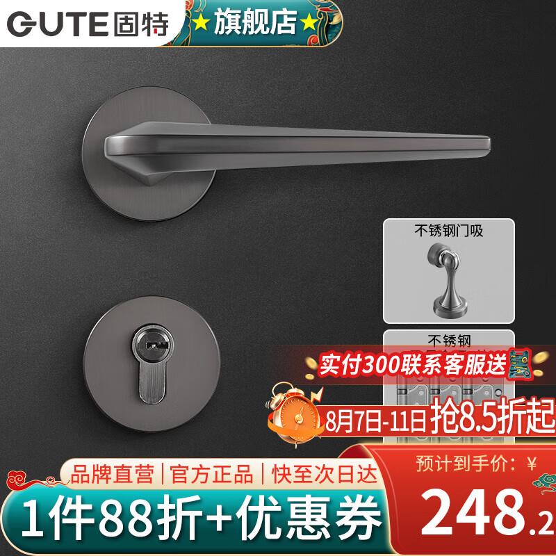 固特(GUTE)门锁室内卧室执手锁家用木门锁具简式轻奢门把手臻品系