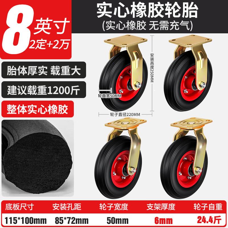 神锤8寸10寸橡胶实心轮脚轮万向轮实心轮平板车轮老虎车车轮子拖