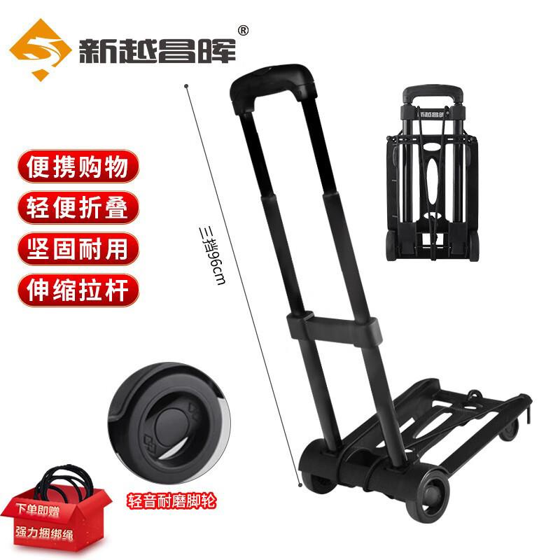 新越昌晖手拉车户外便携耐用带框款行李车搬运手推车家用平板车小
