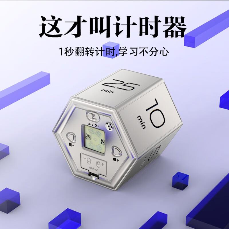 快乐之朱翻转计时器儿童学生学习专用倒计时电子可视化时间管理提