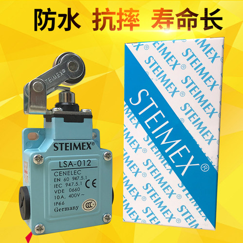 LSA-012施德利STEIMEX原装正品防水行程限位开关注塑机安全门开关