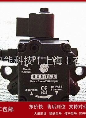 议价AS67A 7466-4法国SUNTEC桑泰克燃烧器油泵AS67A7466-4现货
