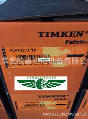 美国TIMKEN电厂脱硫泵夏普搅拌器用轴承 NPE42325DEE K167617英制