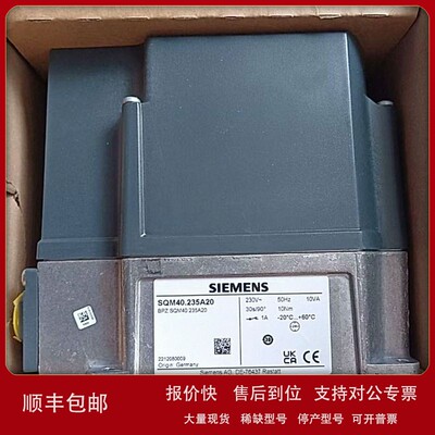 议价SQM40.245A11德国SIEMENS伺服执行器正鹏热能现货质保一年