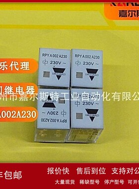 议价瑞士CARLO GAVAZZI佳乐 中间继电器 RPYA002A230 欢迎咨询