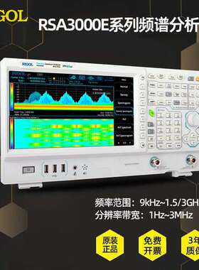 普源RSA3015E/3030E-TG带跟踪源工业便捷手持频谱分析仪五合1
