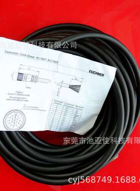 RC18EF15M-C1825 安士能全新连接线 M23 19芯 077016 15米 询价