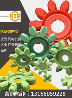 KTR ROTEX GS38/19/24/28/14/42/48/55/65红绿色梅花缓冲垫弹性体