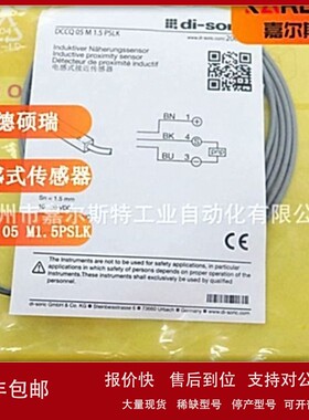 议价德国di-soric德硕瑞电感式【接近传感器DCCQ 05 M1.5PSLK】