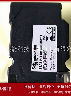 议价BERGERLAHR伺服电机STA13B0.36/83N30L伺服马达/风门执行器