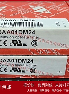 议价瑞士CARLO GAVAZZI佳乐 【 DAA01DM24 时间继电器】 全新议价