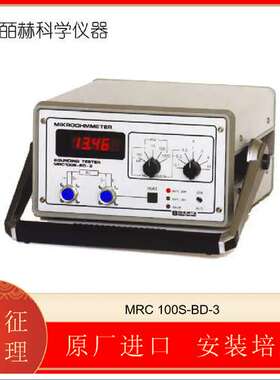 德国 SCHUETZ MESSTECHNIK MRC 100S–BD-3 便携式数字欧姆计