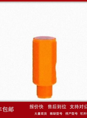 议价IFM易福门镜面反射光电开关 OGP100 OGP-DPKG/US光电传感器