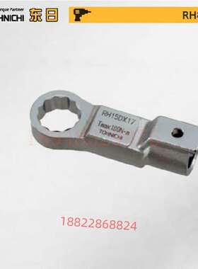 日本TOHNICHI东日梅花扳手头RH12 15DX8 10 12 13 15 16 18 19 24