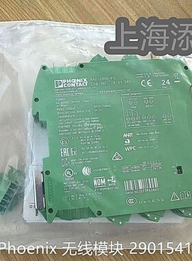 报价快 欢迎询价 Phoenix 无线模块 2901541 德国全新 原装进口