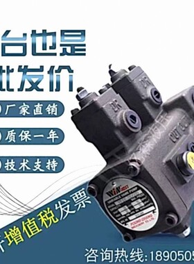 台湾WINMOST峰昌变量双联叶片油泵VP-DF-15/15 20/20 30/30 40/40