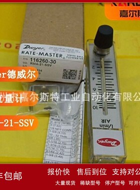 议价全新 美国Dwyer德威尔 【 转子流量计 RMA-21-SSV 】欢迎咨询