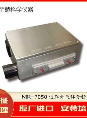 美国Brimrose NIR 7050近红外气体分析仪