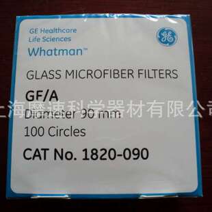 英国沃特曼Whatman 1820-090玻璃纤维滤纸