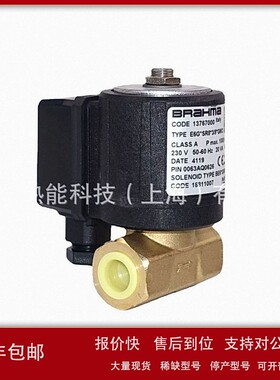 议价燃气电磁阀E6G*SR8*3/8*GMO意大利BRAHMA正鹏技术支持技术支
