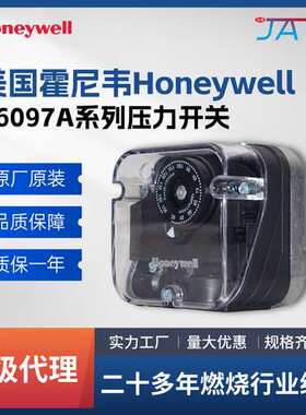 原装HONEYWELL霍尼韦尔 C6097A4110 C6097A4210 压力开关