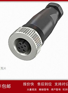 议价现货原装巴鲁夫BCC06Z9 BCCM435-0000-1A-000-41X475-000线束