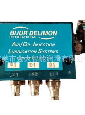 油气分配器3位3孔 气动油雾 贝奇尔BIJUR DELIMON