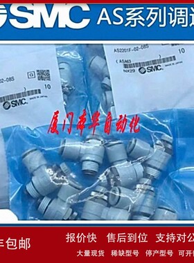 议价SMC原装AS1311F/AS2311F-01-04S/M3/M5/02/03/04/06/06S/08S/