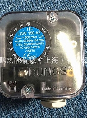 DUNGS空气压力开关LGW150A4 30-150mbar燃烧器配件优惠