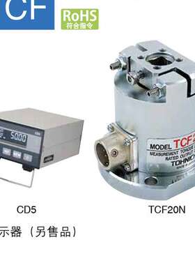 日本东日扭矩传感器TCF02N 04N 1N 2N 4N 10N 20N TCF