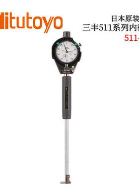 日本原装进口三丰511系列内径表 CGF-35X 60X150X