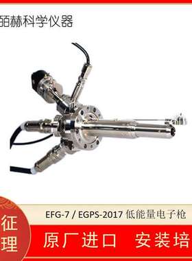 美国KIMBALL PHYSICS EFG-7/EGPS-2017 低能量电子枪系统
