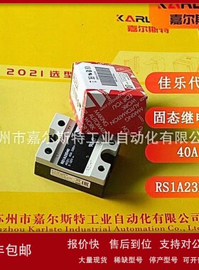 议价全新 瑞士CARLO GAVAZZI佳乐 【 固态继电器 RS1A23D40 】