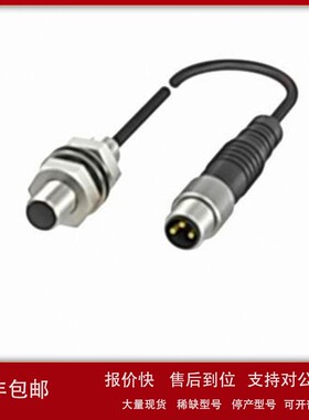 议价BALLUFF巴鲁夫BES0112电感接近开关 BES 516-377-G-E4-C-S49-