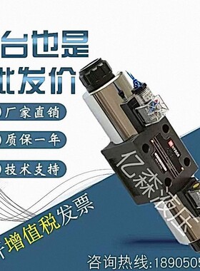 上海华岛液压电磁换向阀4WE10E/10G/10P/10F/10L/10J-220V/24V
