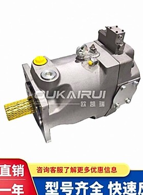 Rexroth力士乐A10VSO/A4VSO/A4VG/A11VO/A2FO变量柱塞油泵液压泵