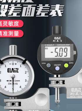 测莱准MCA408段差表 面差表可旋转面差表阶段表断差规