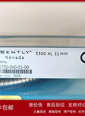 议价原装美国本特利330730-040-01-00铠装4米延伸电缆bently顺丰