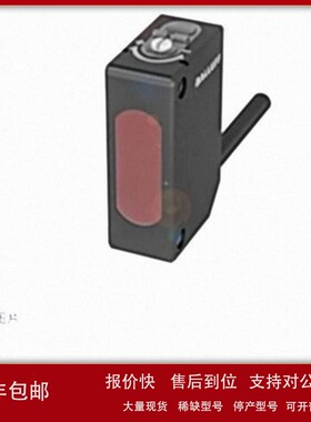 议价巴鲁夫光电传感器BOS0294 BOS02A6 BOS0292 BOS0291 0293 BOS