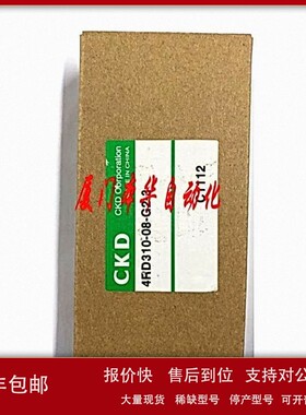 议价日本CKD电磁阀4RD319-08-G2/E2-3全新原装真品秒发货 价格优