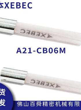 XEBEC锐必克 表面去毛刺去刀纹抛光研磨刷白色刷 A21-CB06M抛光刷