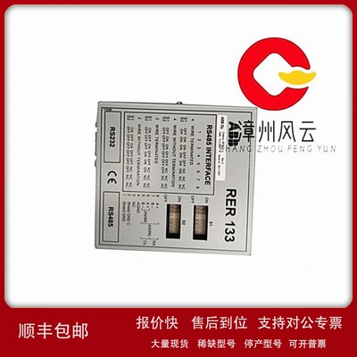 议价RER133 电源装置 PLC/DCS系统 质保一年